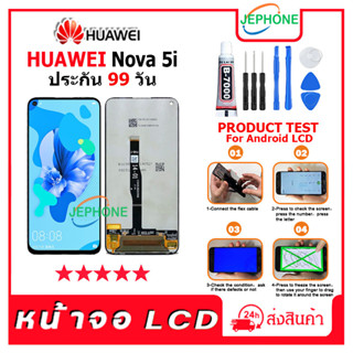 หน้าจอ LCD HUAWEI Nova 5i Display จอ+ทัช อะไหล่มือถือ อะไหล่ จอ จหัวเว่ย Nova5i แถมไขควง