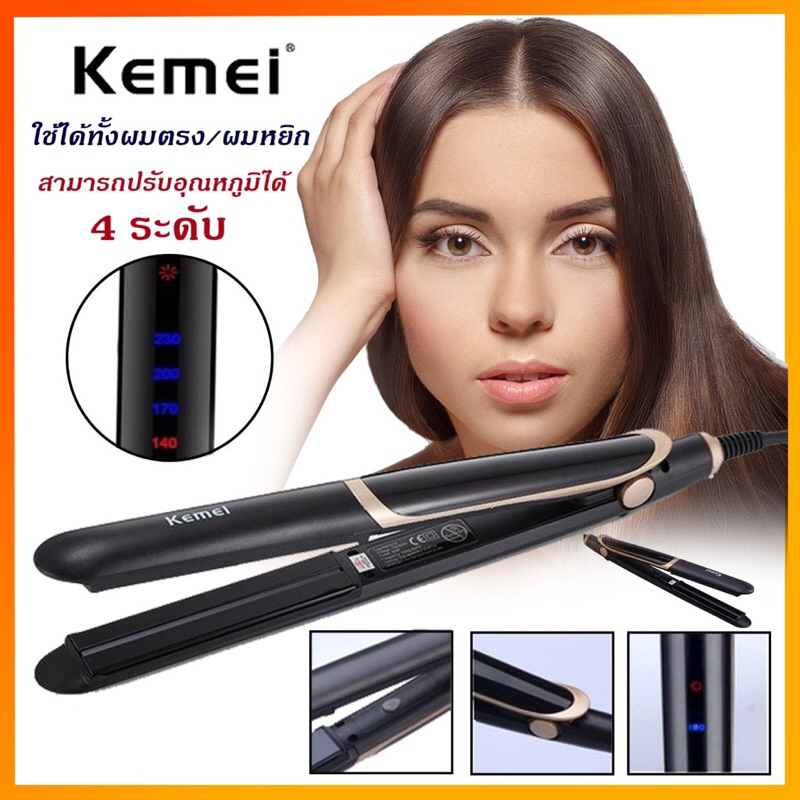 เครื่องหนีบผม อินฟราเรด Kemei KM 2219 ที่หนีบผม เครื่องรีดผม ที่รีดผม ที่นีบผม ที่หนีบผม หนีบผมตรง
