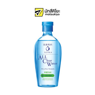 Senka All Clear Water Micellar Formula Fresh 230ml.