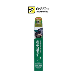 Rishiri Coloring Stick Black 20g. ริชิริคัลเลอร์ริ่งสติ๊กแบล็ค 20กรัม