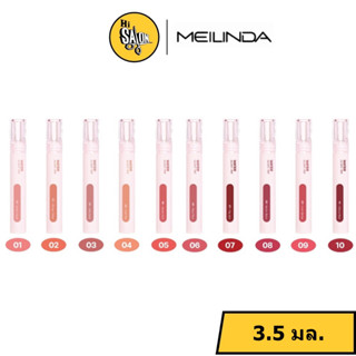 Meilinda Water glowy tint เมลินดา ลิปทินท์ กันน้ำ ติดทน ริมฝีปากฉ่ำวาว สวยงาม 3.5ml. #MC2073