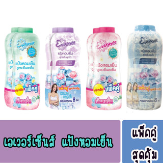 แป้งเย็น Eversense เอเวอร์เซ้นส์ เอ็กซ์ตรีมคลู เซนต์ พาวเดอร…