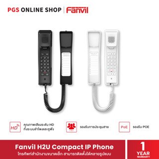 Fanvil H2U Compact IP Phone โทรศัพท์สำนักงานขนาดเล็ก สามารถติดตั้งได้หลายรูปแบบ