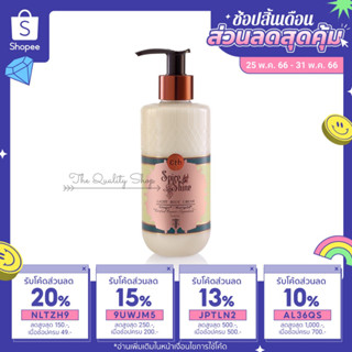 เอิบ ERB Spice &amp; Shine Light Body Cream 230ml ครีมบำรุงผิว