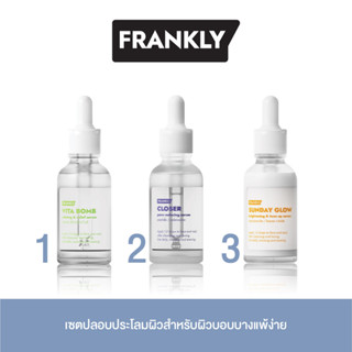 [Frankly Set] เซตปลอบประโลมผิวสำหรับผิวบอบบางแพ้ง่าย