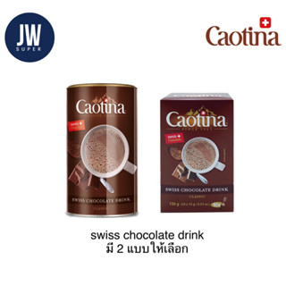 Caotina Swiss chocolate drink classic เคาติน่า เครื่องดื่มรสช็อกโกแลตสำเร็จรูปชนิดผง มี2 แบบให้เลือกBBE:11/07/2024