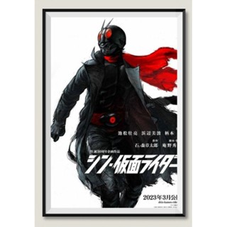 โปสเตอร์หนัง ติดผนัง Shin kamen rider 2023