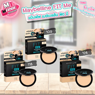 🎁เก็บโค้ดส่วนลดภายในร้าน แป้ง Maybelline FIT Me 6 กรัม แป้งพัฟ แป้งตลับ แป้งเมเบอลีน แป้ง