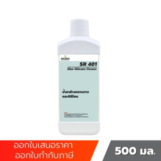 SR401 น้ำยาล้างกาวและซิลิโคน Glue- Silicone Cleaner ขนาด 500 ml