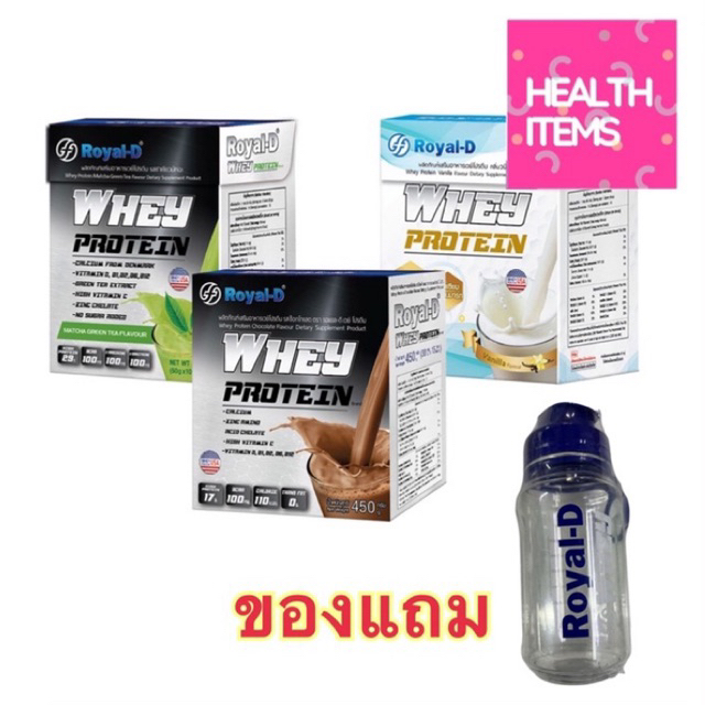 ((ฉพาะรุ่นราคา475บาทแถมกระบอกเช็ค)) Royal D Whey Protein เครื่องดื่มเวย์โปรตีน ตรารอแยล ดี