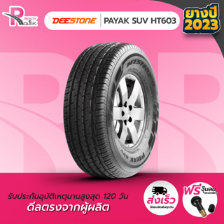 DEESTONE215/70R16ยางรถSUV ขอบ16 รุ่นHT603 (1 เส้น) ยางใหม่ปี23 พร้อมส่ง 1 เส้น แถมฟรี จุ๊ปลม 1 ตัว ยางรถยนต์ดีสโตน