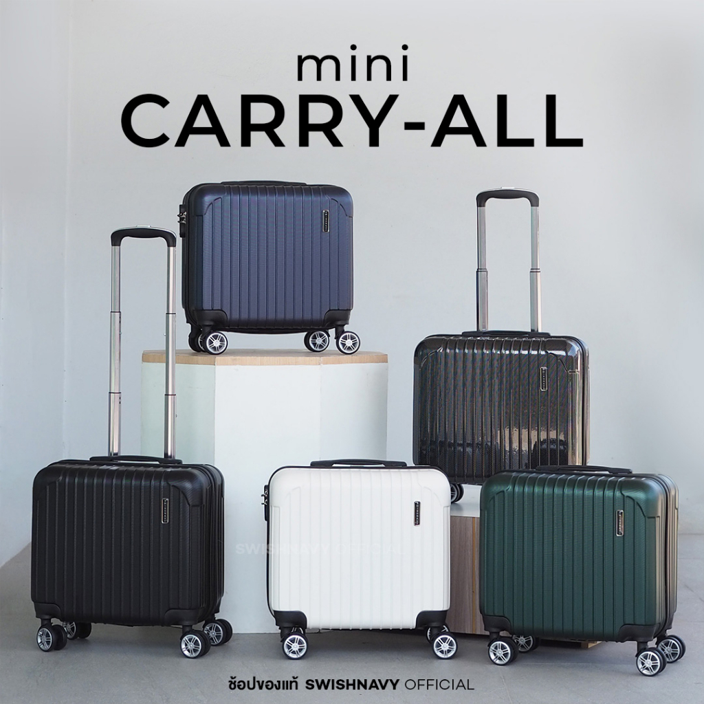 Pology กระเป๋าเดินทางล้อลาก รุ่น Mini CARRY-ALL 16 นิ้ว วัสดุ PC 100% และ ABS แข็งแรง น้ำหนักเบา 887