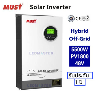 (MUST)คุณภาพที่1] Hybrid Off Grid Solar Inverter PV1800 VHM 5500W Battery 48VDC อินเวอร์เตอร์ MPPT Solar Charger