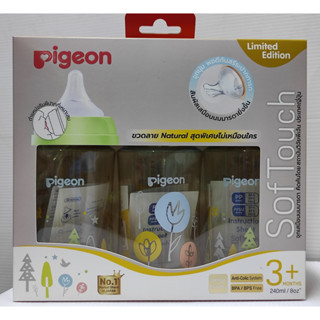 ขวดนมPigeon 8 Oz.สีชา คอกว้าง รุ่น Limited Edition สินค้าไทย100% พร้อมจุกเสมือนนมแม่