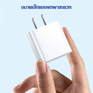 PD20W ชุดชาร์จเร็วสำหรับไอโฟ รองรับ iP ซีรีส์ทั้งหมด การรับประกัน 1 ปี