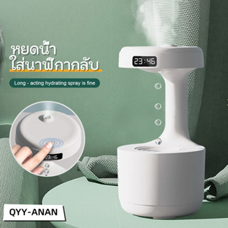 🔥เครื่องใช้ไฟฟ้าไฮเทคดีไซน์ปี  ล่าลุด เครื่องทำความชื้นอโรม่าแบบต้านแรงโน้มถ่วงของแท้ เหมาะสำหรับใช้ในบ้านและที่ทำงาน