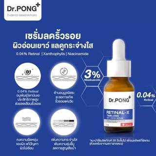 💥[แท้💯%]✨Dr.PONG RETINAL-X TIMELESS ANTI-AGING เซรั่มลดริ้วรอย ผิวอ่อนเยาว์ แลดูกระจ่างใส 15 ml.⚡