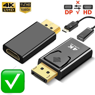 DisplayPort To HDMI Adapter DP ชายหญิง HDMI วิดีโอสายออดิโอ HD 4K 1080P สำหรับ PC TV แล็ปท็อป