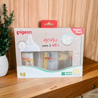 (New) pigeonพีเจ้น ขวดนมคอกว้างสีขาวขุ่นPPWN ขนาด 5ออนซ์ แพค 2 ฟรี 1 แถมฟรีจุก SS