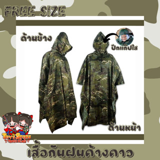 Raincoat เสื้อกันฝนแบบหนา เสื้อกันฝน กางเกง ลายพลาง เสื้อกันฝนผู้ใหญ่ เสื้อฝน เสื้อกันฝนกางเกง ชุดกันฝนขี่มอเตอร์ไซค์