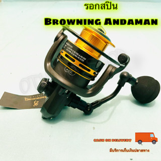 รอกตกปลา รอกสปิน Browning Andaman ลูกปีน 4+1BB