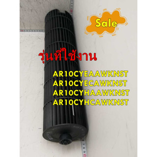 อะไหล่ของแท้/ใบพัดลมโพรงกระรอกแอร์ซัมซุง/DB94-02933C/SAMSUNG/ASSY FAN CROSS/หลายรุ่น