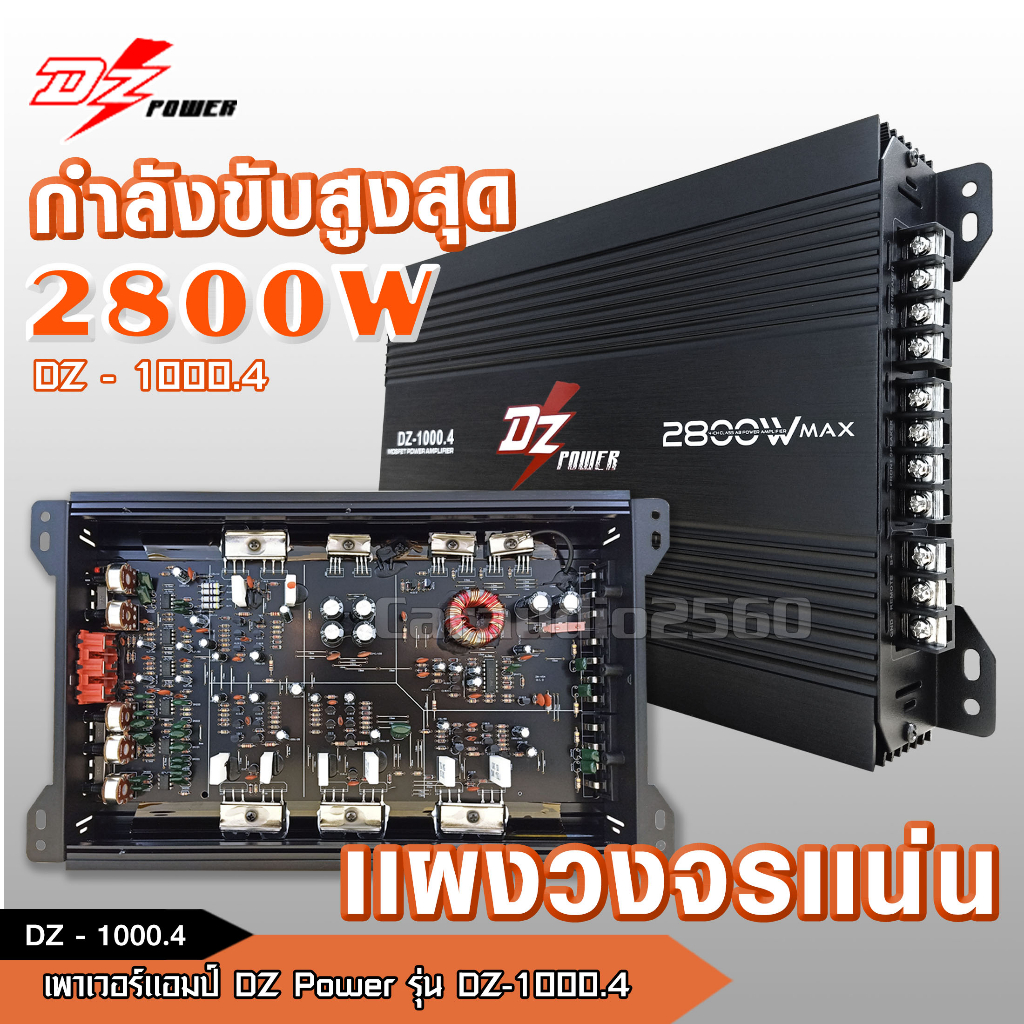 caraudio2560 DZ POWER 2800w/3500w เครื่องเสียงรถยนต์ เพาเวอร์แอมป์ ขับลำโพงเสียงกลางแหลม คลาสAB4ch