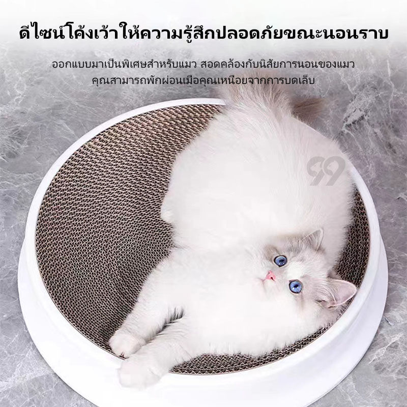 99PET ที่ฝนเล็บแมว ของเล่นแมว กลมรังแมว ถอดเปลี่ยนได้ ที่ลับเล็บแมว(รูปอ่าง) ของเล่นแมว ที่นอนแมว 2 in 1 ที่ลับเล็บแมว