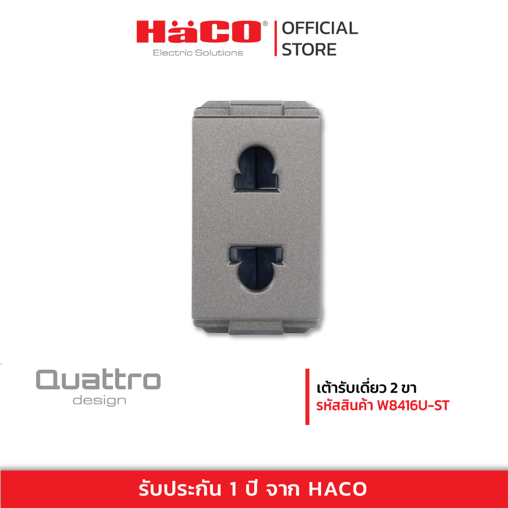 HACO เต้ารับ 2 ขา 2pin Euro-American Socket Module 16A 250V สีแมทท์แบล็ค T&J รุ่น W8416U-ST