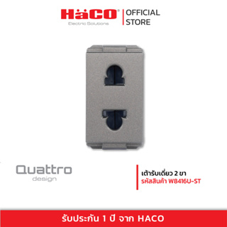 HACO เต้ารับ 2 ขา 2pin Euro-American Socket Module 16A 250V สีแมทท์แบล็ค T&amp;J รุ่น W8416U-ST