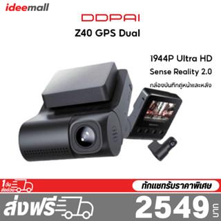 DDPAI Z40 GPS Dual Front and Rear Dash cam 1944P Car Camera กล้องติดรถยนต์  เมนูภาษาไทย กล้องมองหลัง