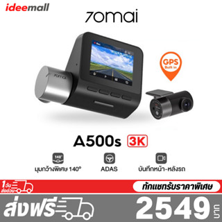 70MAI Pro Plus Dash Cam A500s 3K + กล้องหลัง RC06 Built-In GPS 1944P Full HD WDR Car Camera กล้องติดรถยนต์