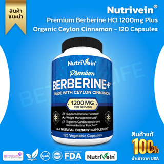 ช่วยลดน้ำตาลในเลือด ** Nutrivein Premium Berberine HCI 1200mg Plus Organic Ceylon Cinnamon , 120 Capsules (No.859)