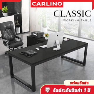 พร้อมส่ง !! Carlino: Design Table โต๊ะทำงาน วางคอมพิวเตอร์ หรือใช้สำหรับ เขียนหนังสือ ขนาด [120x60] cm