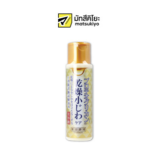 Biyougeneki Premium Proteoglycan Emulsion 185ml. บิโยเก็นเอคิพรีเมี่ยมโปรติโอไกลแคนอิมัลชั่น 185มล.