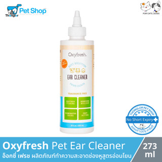 Oxyfresh Pet Ear Cleaner - อ็อกซี่ เฟรช ผลิตภัณฑ์ทำความสะอาดช่องหูสูตรอ่อนโยน สำหรับสุนัขและแมว (273ml)