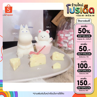 เทียนหอมน้องชีส ก้อนชีสเทียนหอม 🧀