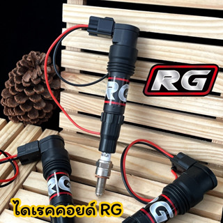 ไดเรคคอยด์ คอยด์จุดระเบิดRG(Direct Coil) ใส่รถหัวฉีด4จังหวะทุกรุ่น  ไดเรกคอยล์RG (ไม่รวมหัวเทียนนะครับ เป็นภาพประกอบ)