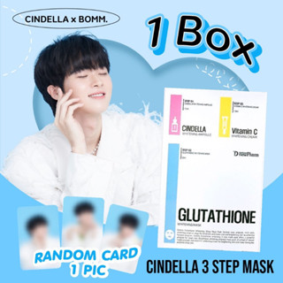 (พร้อมส่ง**ลดราคา) Cindella 3 Step Mask 💯