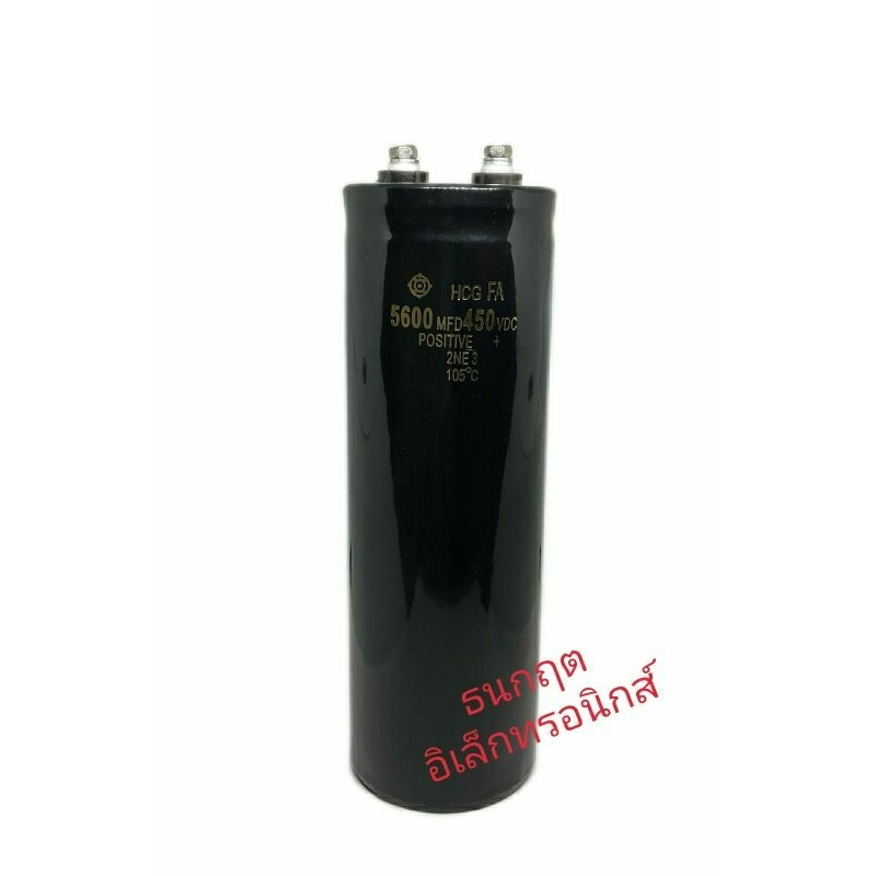 CAPACITOR 5600 MFD 450VDC ขนาด สูง 19CM กว้าง6CM  Capacitor  ใหม่ แท้ คาปาซิเตอร์ Cหัวน็อต  สินค้าพร