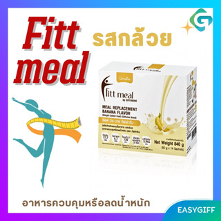 ฟิตต์ มีน บาย กิฟฟารีน Fitt Meal