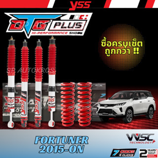 YSS DTG PLUS โช้คอัพ+สปริง All New Fortuner 15-ON ปรับความหนืดได้ 7 ระดับ