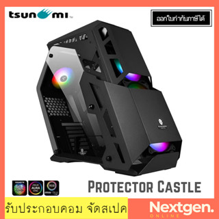 TSUNAMI Protector Castle ARGB (Black) สินค้าใหม่ พร้อมส่ง รับประกัน 1 ปี Computer Case เคสคอมพิวเตอร์