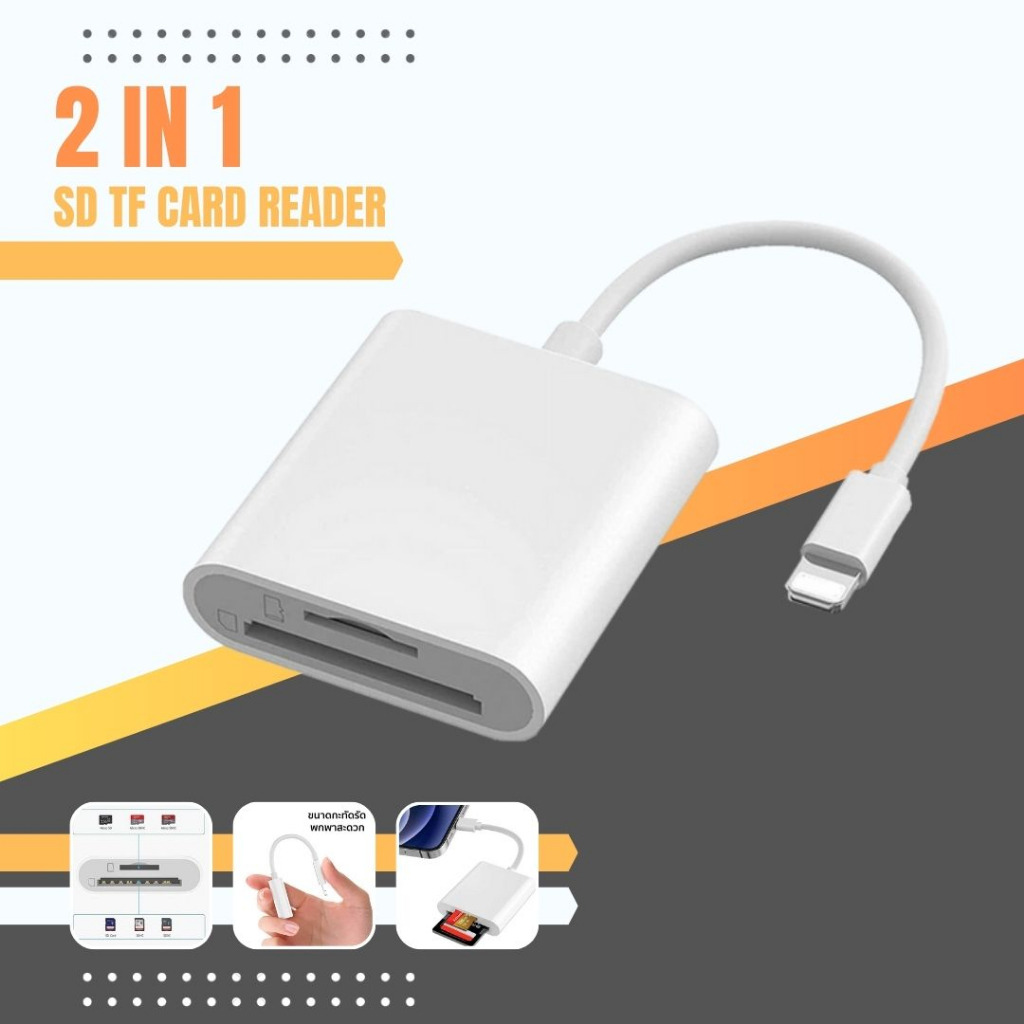 เครื่องอ่านบัตรเครื่องอ่านกล้องการ์ด TF card reader OTG IP to SD+TF card