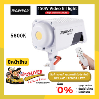 จัดส่งด่วน 4 ชัวโมง Rawray 150W Led Video Light Photography Fill Light Remote Control ไฟสตูดิโอ ไฟถ่ายรูป