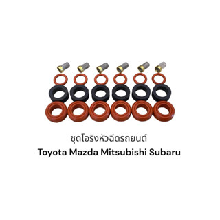 โอริงหัวฉีดรถยนต์ Toyota Mazda Mitsubishi Subaru รองรับ e85(24ชิ้น)