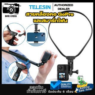 Telesin สายคล้องคอ Neck Camera Holder Mount สำหรับGOPROทุกรุ่น,DJI Action4/3,Smartphone