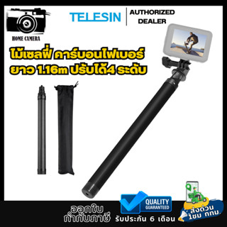 Telesin 1.16m carbon fiber selfie stick ไม้เซลฟี่คาร์บอนไฟเบอร์  ยาว1.16m ส่งจากไทย