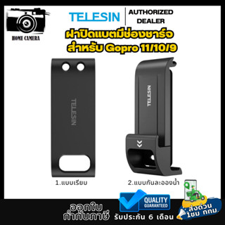 Telesin ฝาปิดแบตแบบมีช่องชาร์จแบต Battery Cover With Charging สำหรับ GOPRO 11/10/9