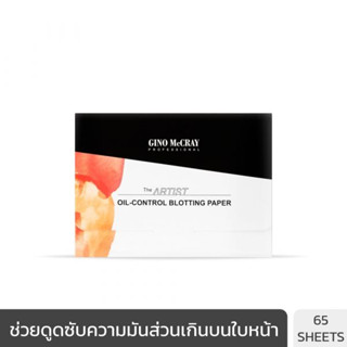 NEW!!! กระดาษซับมันจากเยื่อไม้ธรรมชาติ GiNo McCRAY